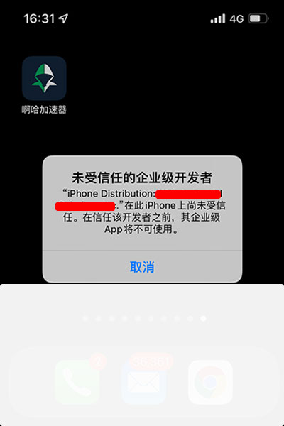 Cham iOS install custom enterprise app, step 1 - manuall install app