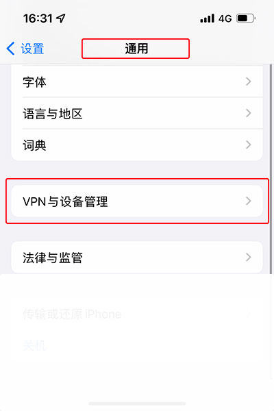 Cham ios install custom enterprise app, step 2 - go to vpn & device management page