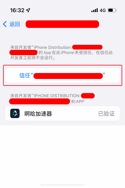 Cham ios install custom enterprise app, step 4 - tap developer profile settings, trust the developer