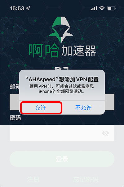 Cham ios install custom enterprise app, step5 - allow add VPN Configurations